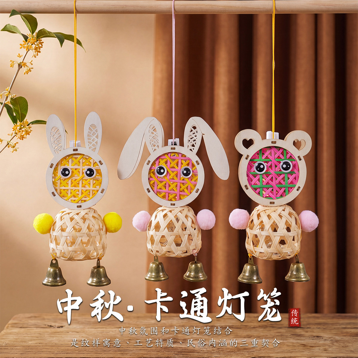 特色卡通竹编挂件灯笼diy材料包儿童手提发光兔子花灯幼儿园手工