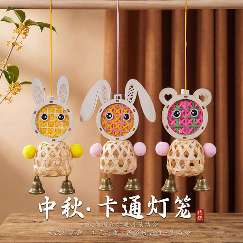 中秋节卡通竹笼挂件手工diy
