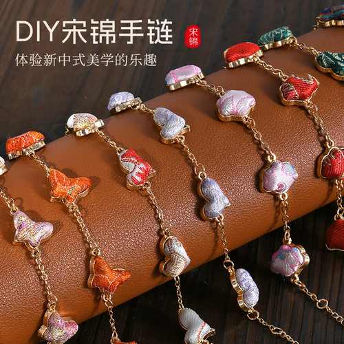 非遗宋锦手链手工diy材料包