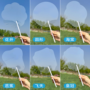 透明涂鸦一字柄扇子diy材料 儿童节礼物创意手工pvc扇幼儿园涂色