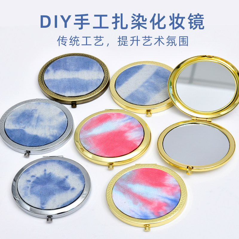 手工蓝染化妆镜便携随身镜DIY材料包沙龙团建活动礼品批发