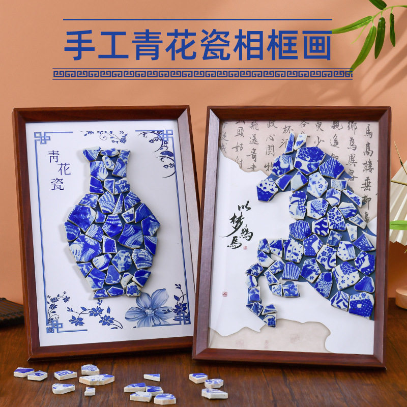 国风仿古青花瓷拼贴画diy材料