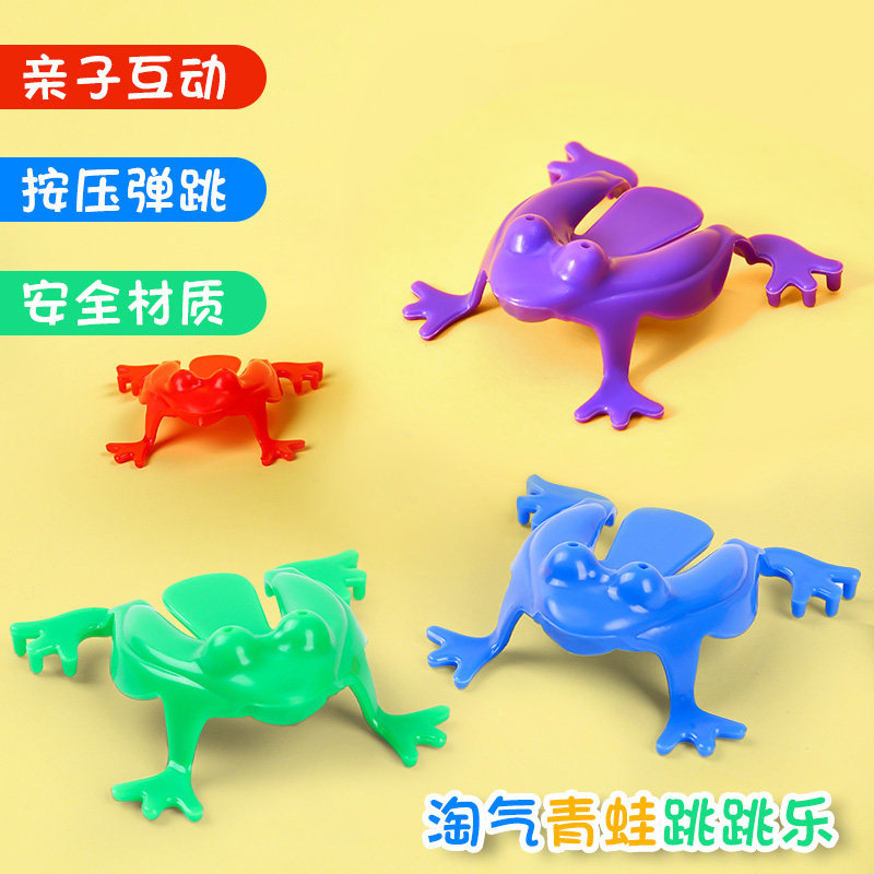 跳跳青蛙90后80怀旧儿童经典传统会跳的跳蛙弹跳动物复古小玩具