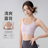 运动内衣高强度防震聚拢一体式 美背健身文胸瑜伽背心 文胸2026新款