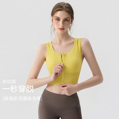 前拉链运动内衣女高强度防震防下垂普拉提跑步健身文胸瑜伽服背心