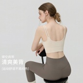 运动内衣高强度防震跑步普拉提训练U型健身文胸一体式 瑜伽服背心