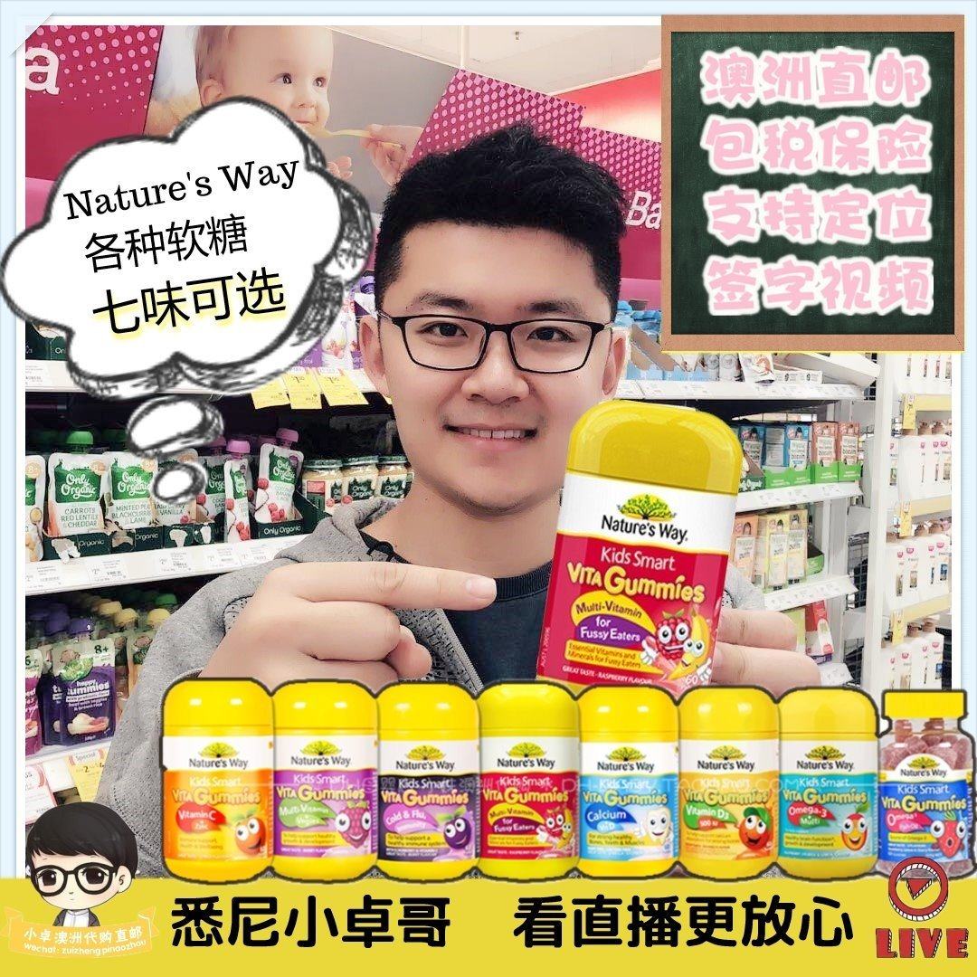 澳洲代购佳思敏Nature's Way儿童复合维生素锌VC蔬果60粒软糖7味