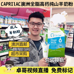 澳洲Caprilac成人羊奶粉山羊奶粉goat milk成人儿童老年1kg包邮A2