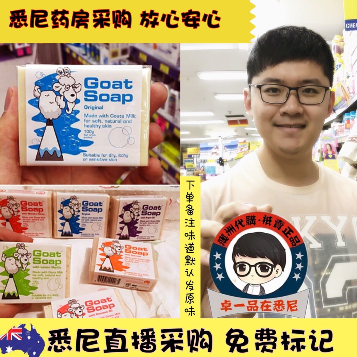 澳洲羊奶皂手工皂沐浴洗脸