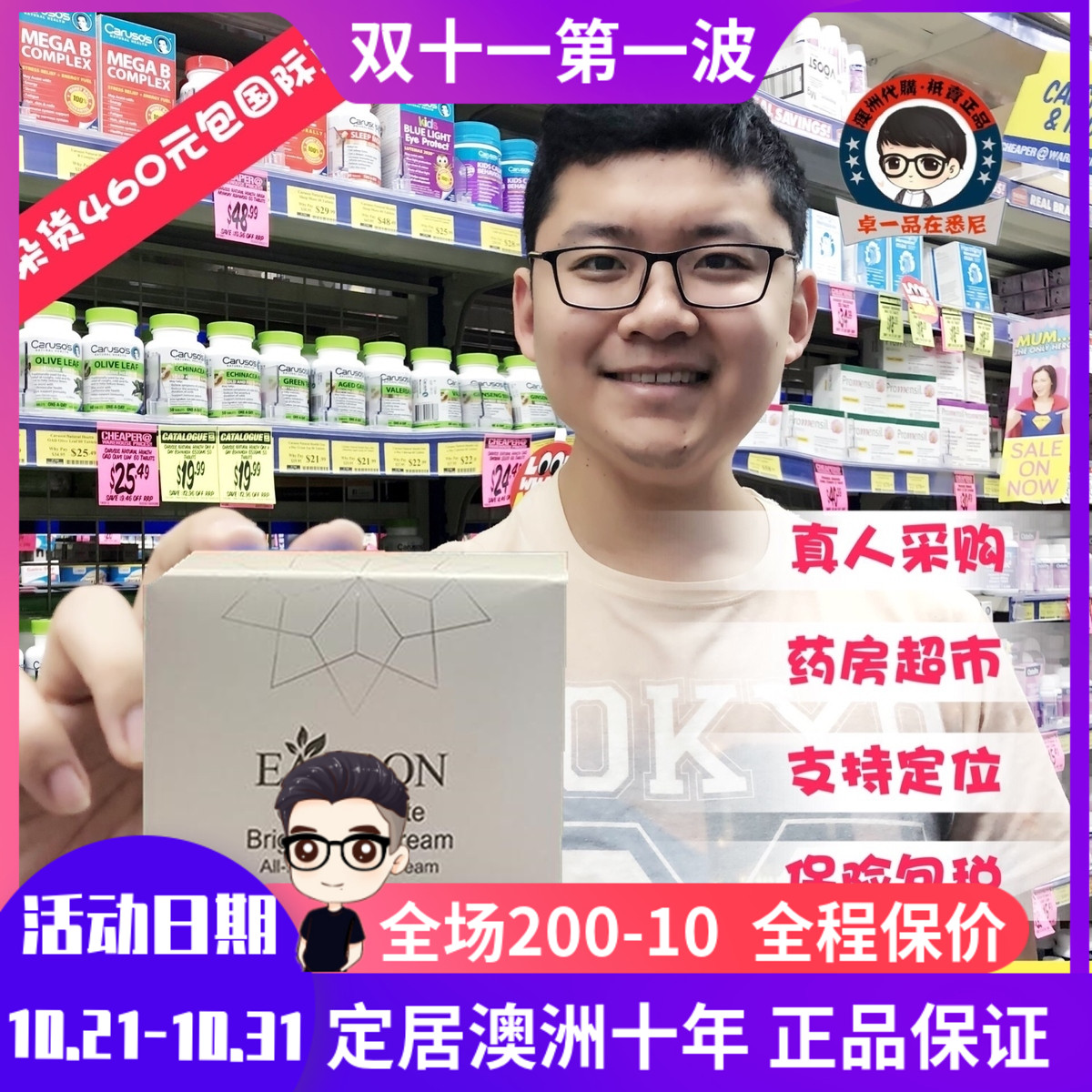 澳洲空运eaoron素颜霜懒人霜50Ml 嫩白补水打底缩水亮白遮瑕保湿