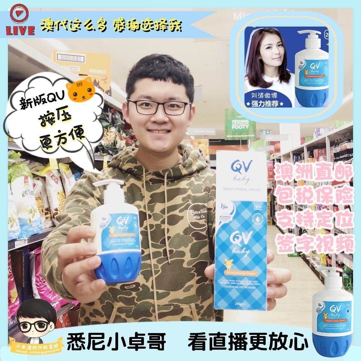 澳洲Ego QV婴儿面霜儿童面霜250g宝宝保湿面霜小老虎 baby cream