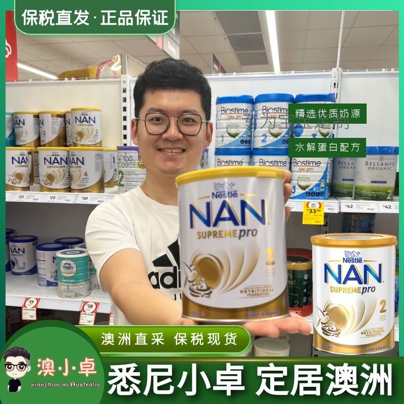 【保税】澳洲雀巢超级能恩二段HA半水解奶粉800克适度水解NAN婴儿