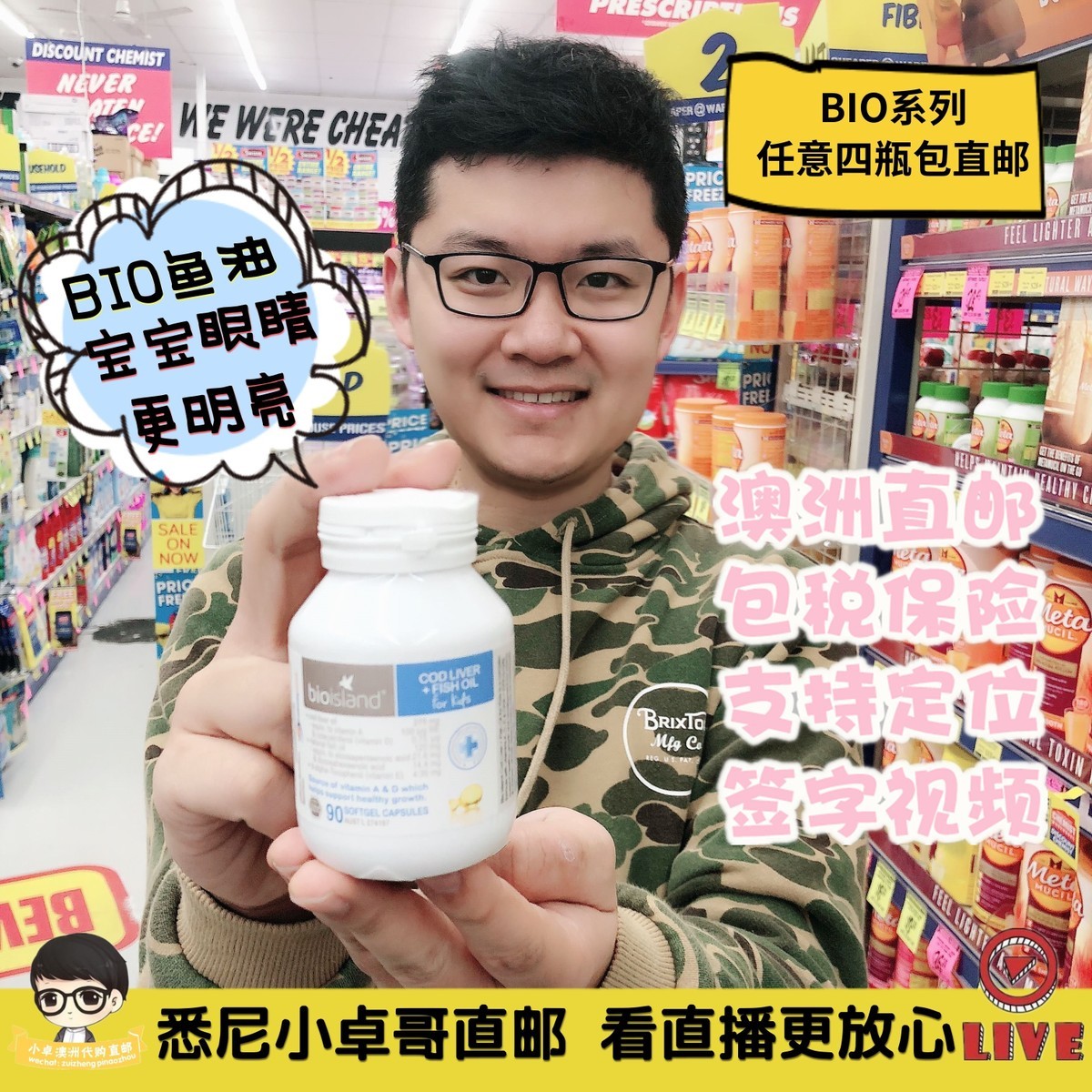 澳洲代购进口Bio Island鱼油婴儿鳕鱼肝宝宝儿童软胶囊90粒