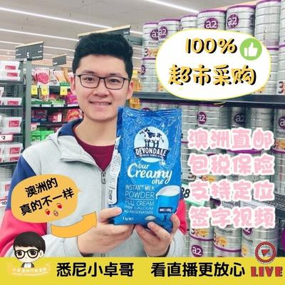 澳洲原装进口德运高钙儿童1kg