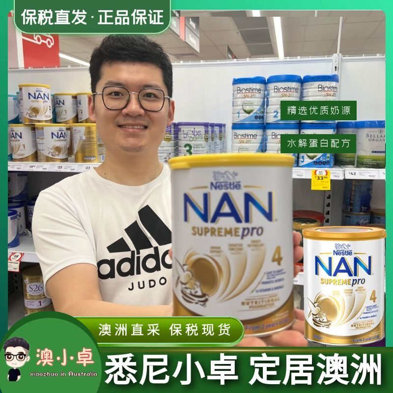 澳洲直邮 雀巢超级能恩四段HA半水解奶粉800克适度水解NAN婴儿