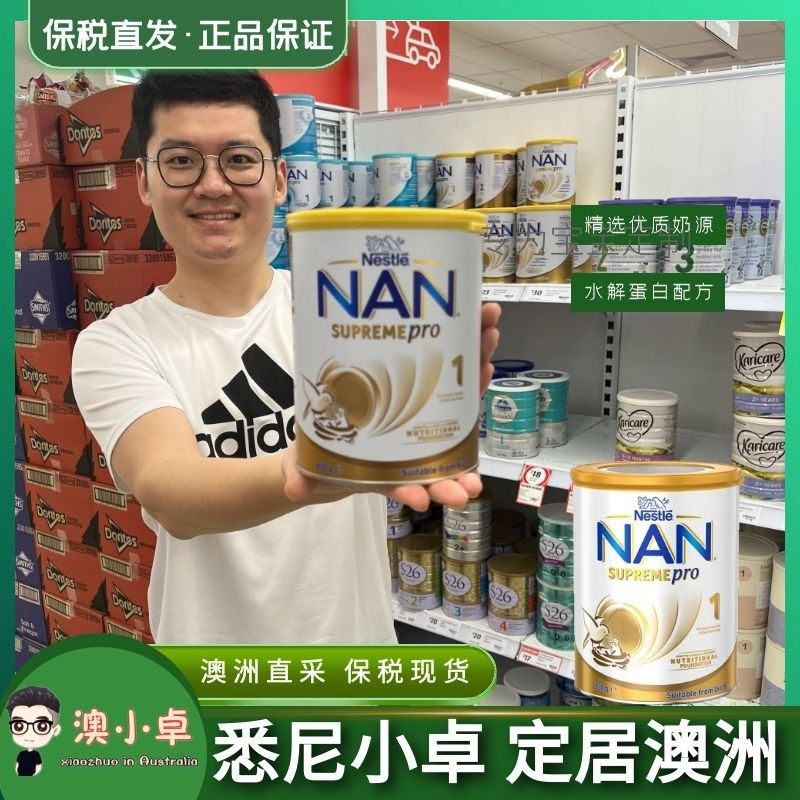 【保税】澳洲雀巢超级能恩一段HA半水解奶粉800克适度水解NAN婴儿