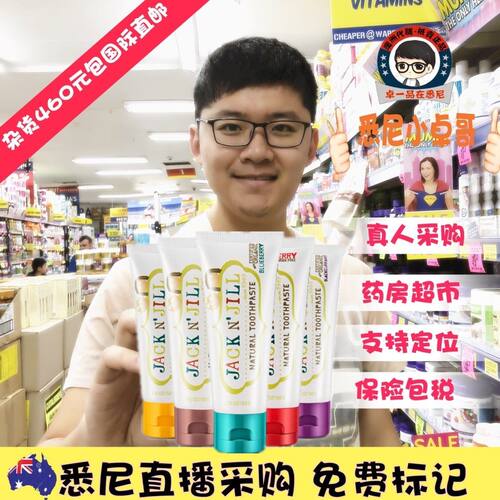吉克吉尔儿童可吞食牙膏