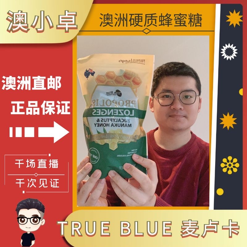澳洲True Blue麦卢卡蜂蜜润喉糖蜂蜜桉树薄荷 UMF10+ 500g 澳小卓