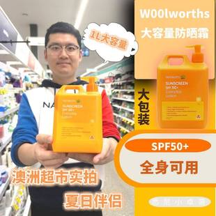 Woolworths清爽无油防晒霜SPF50+ 1L 实惠装全身用持久防水防晒