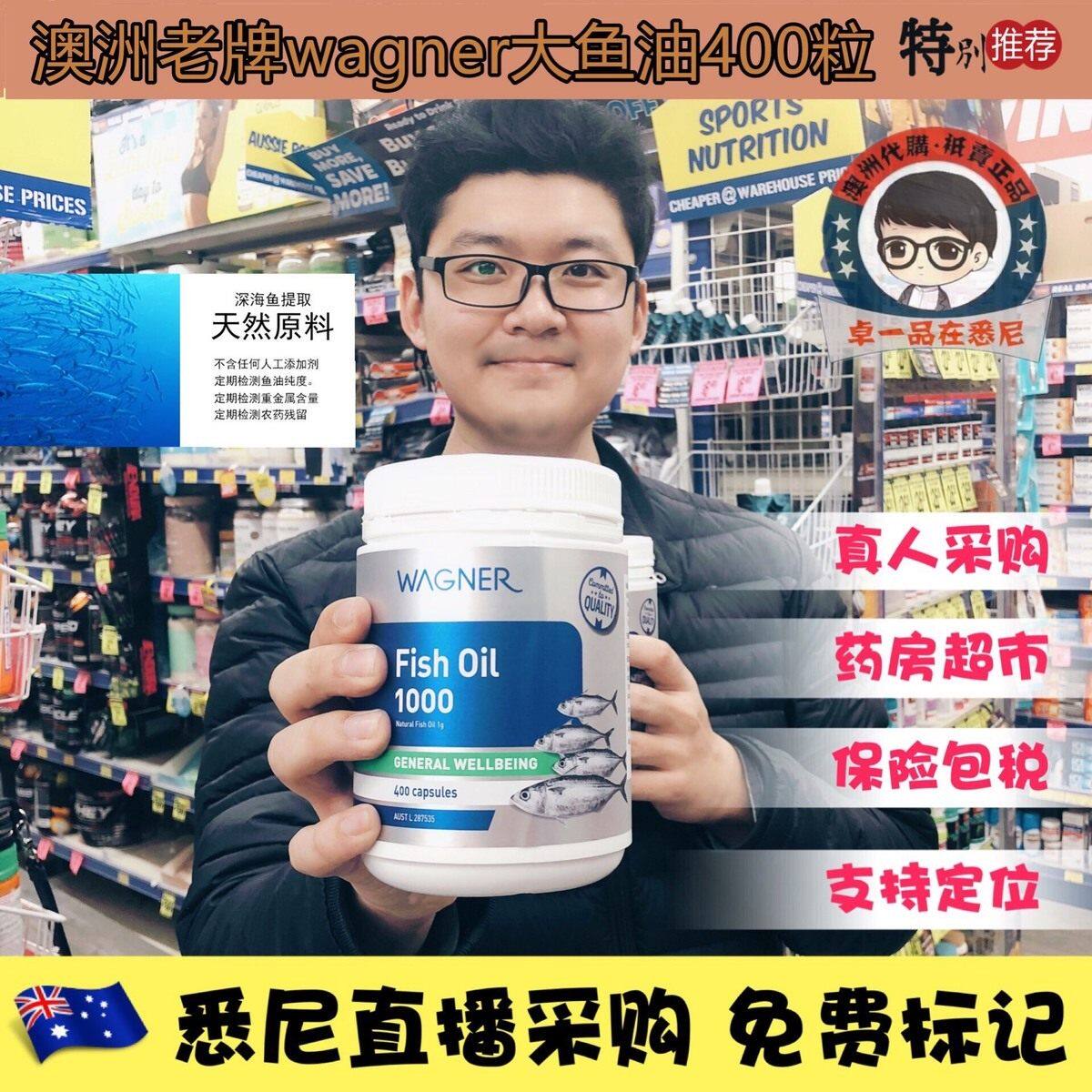 澳洲代购Wagner瓦格纳 深海鲨鱼鱼油 1000mg 400粒 高级鲨鱼鱼油
