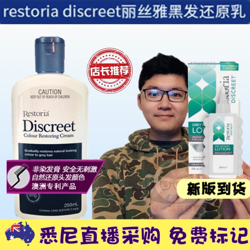 澳洲黑发乳丽丝雅还原染发剂