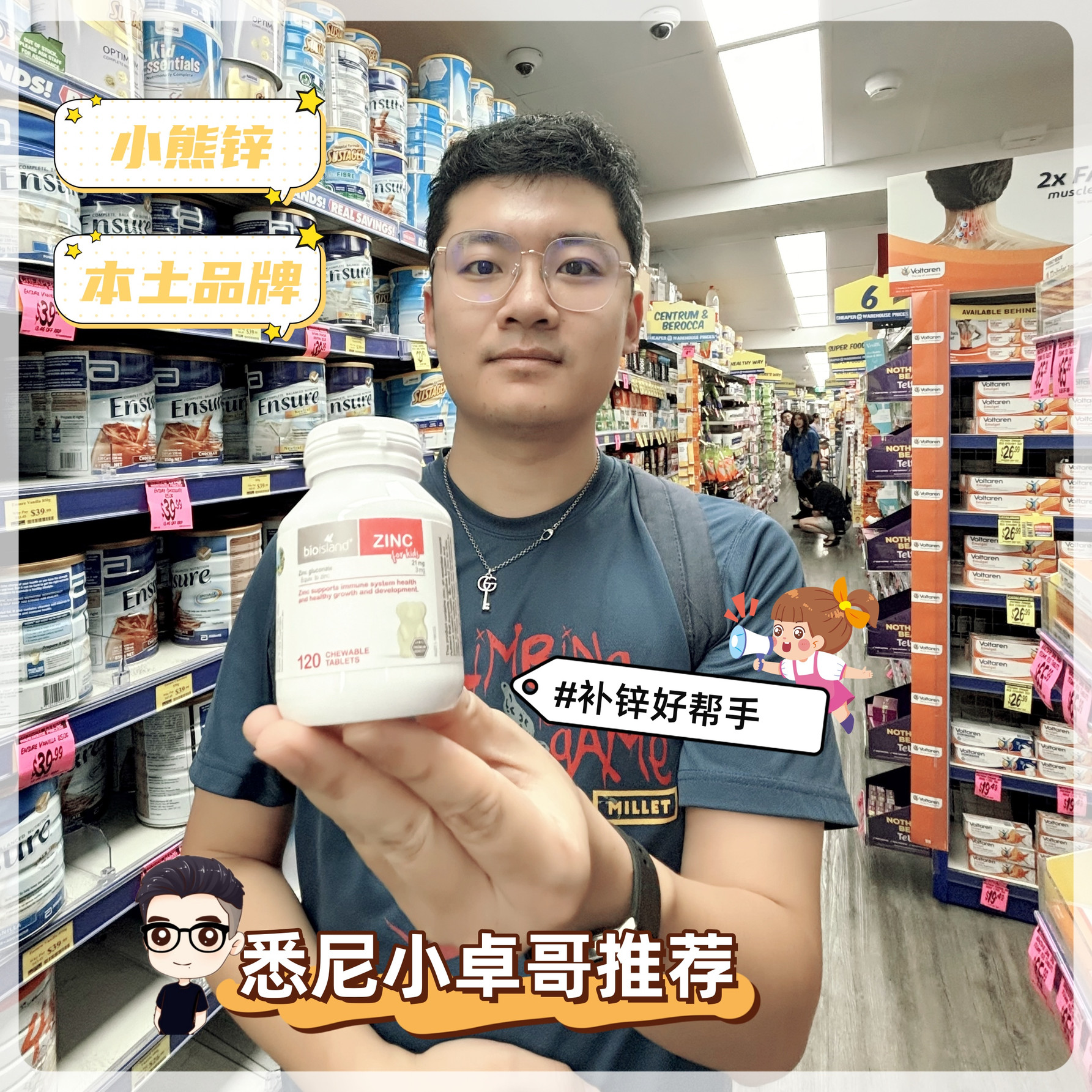 澳洲代购Bio island锌片宝宝儿童补锌咀嚼片120粒改善食欲挑食