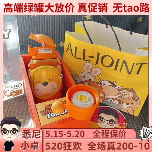 大容量幼儿园斜挎可爱带吸管水杯