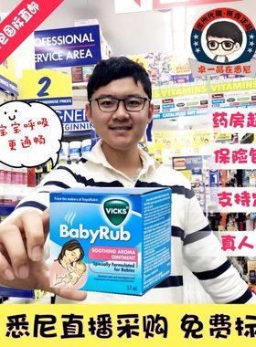 澳洲Vicks Baby Balsam婴儿宝宝天然闻鼻通舒缓通鼻膏50g澳洲直邮
