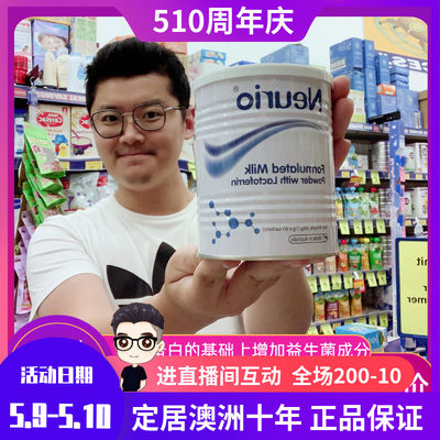 澳洲代购neurio纽瑞优乳铁蛋白