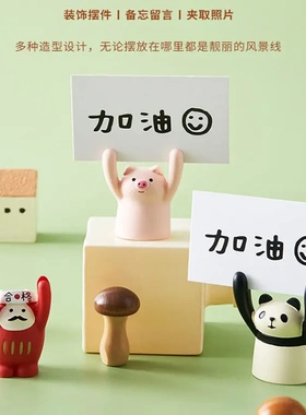 加油可爱举牌粉红猪猪熊猫