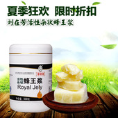 刘在芳 朵状春浆活性油菜蜂王浆500克 今年新鲜正品