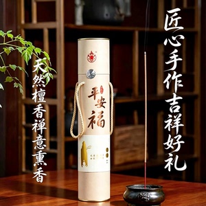 吉祥香业高级纯天然檀香竹签香