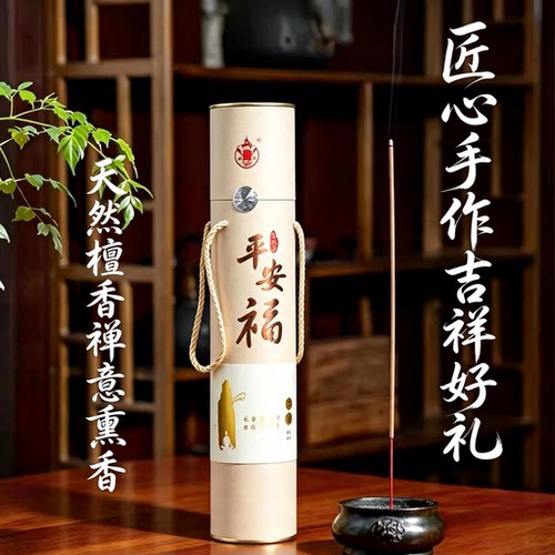 吉祥香业高级纯天然檀香竹签香