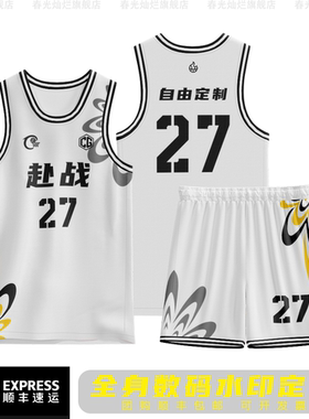 WCBA杨舒予同款篮球服套装女广东队总冠军全身数码印定制美式球衣