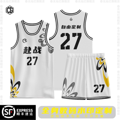 WCBA杨舒予同款篮球服套装女广东队总冠军全身数码印定制美式球衣