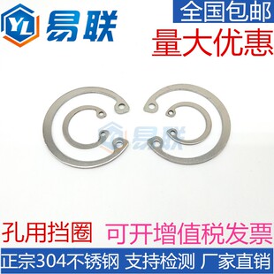 304不锈钢孔用弹性挡圈GB893内卡簧C型卡环孔挡8M9M10M12M13 M200