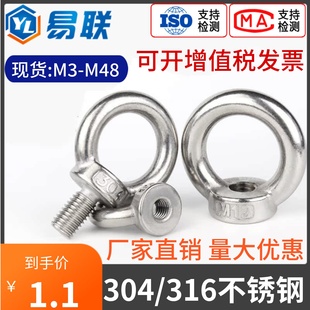 304 316不锈钢吊环螺丝螺母螺栓起重吊耳M3M4M5M6M8M10M12M16M20