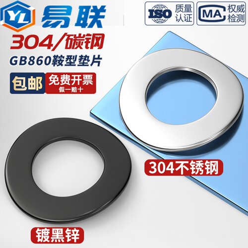 GB860/304不锈钢鞍形弹性垫圈波形鞍型垫片M2M2.5M3M4M5M6M8M10mm