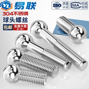 不锈钢304球头螺丝杆圆球螺丝触点球3D球杆元头螺栓M3/4/5/6/8-36