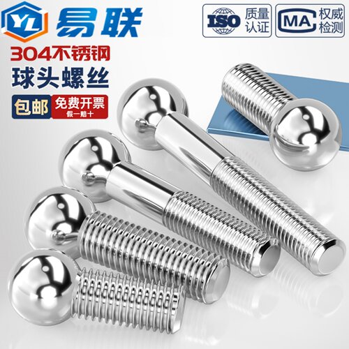 不锈钢304球头螺丝杆圆球螺丝触点球3D球杆元头螺栓M3/4/5/6/8-36
