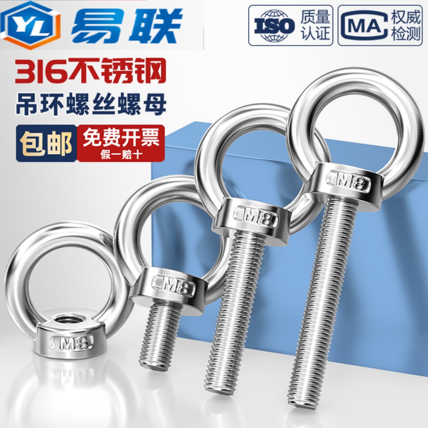国标316不锈钢吊母圆环吊丝螺母带环型螺丝帽船用吊耳起重带圆圈