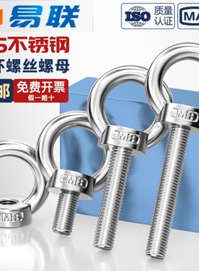 国标316不锈钢吊母圆环吊丝螺母带环型螺丝帽船用吊耳起重带圆圈