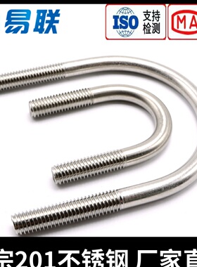 201不锈钢U型螺栓管卡抱箍U形螺丝管夹固定夹卡扣6M8M10M12M16M20