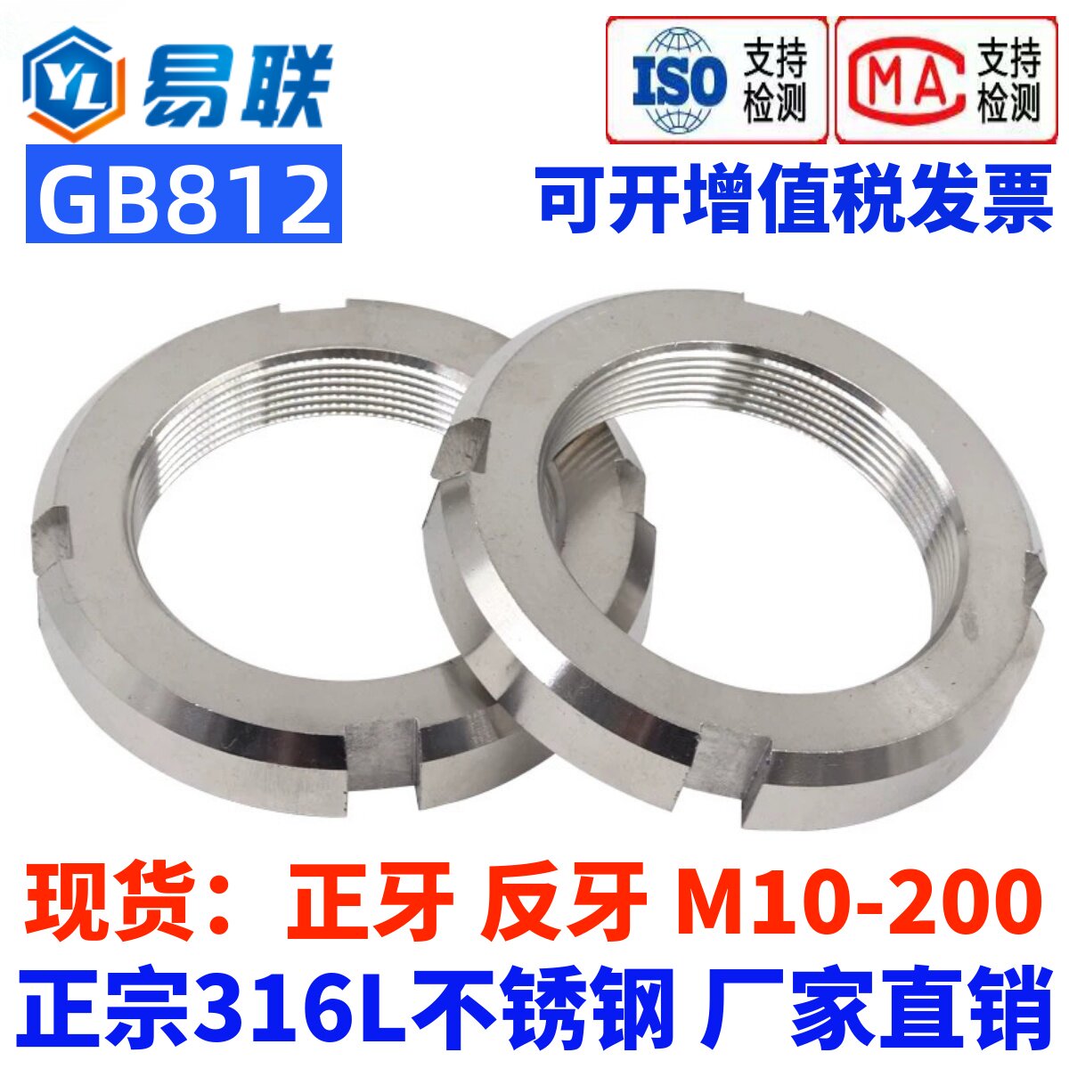 厂家直销：现货316L不锈钢圆螺母