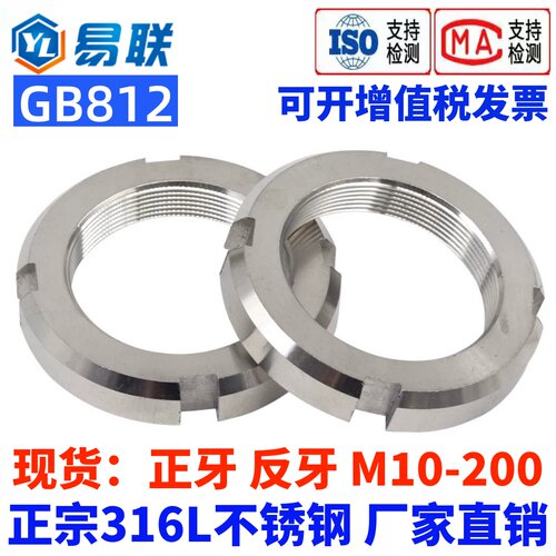 厂家直销：现货316L不锈钢圆螺母