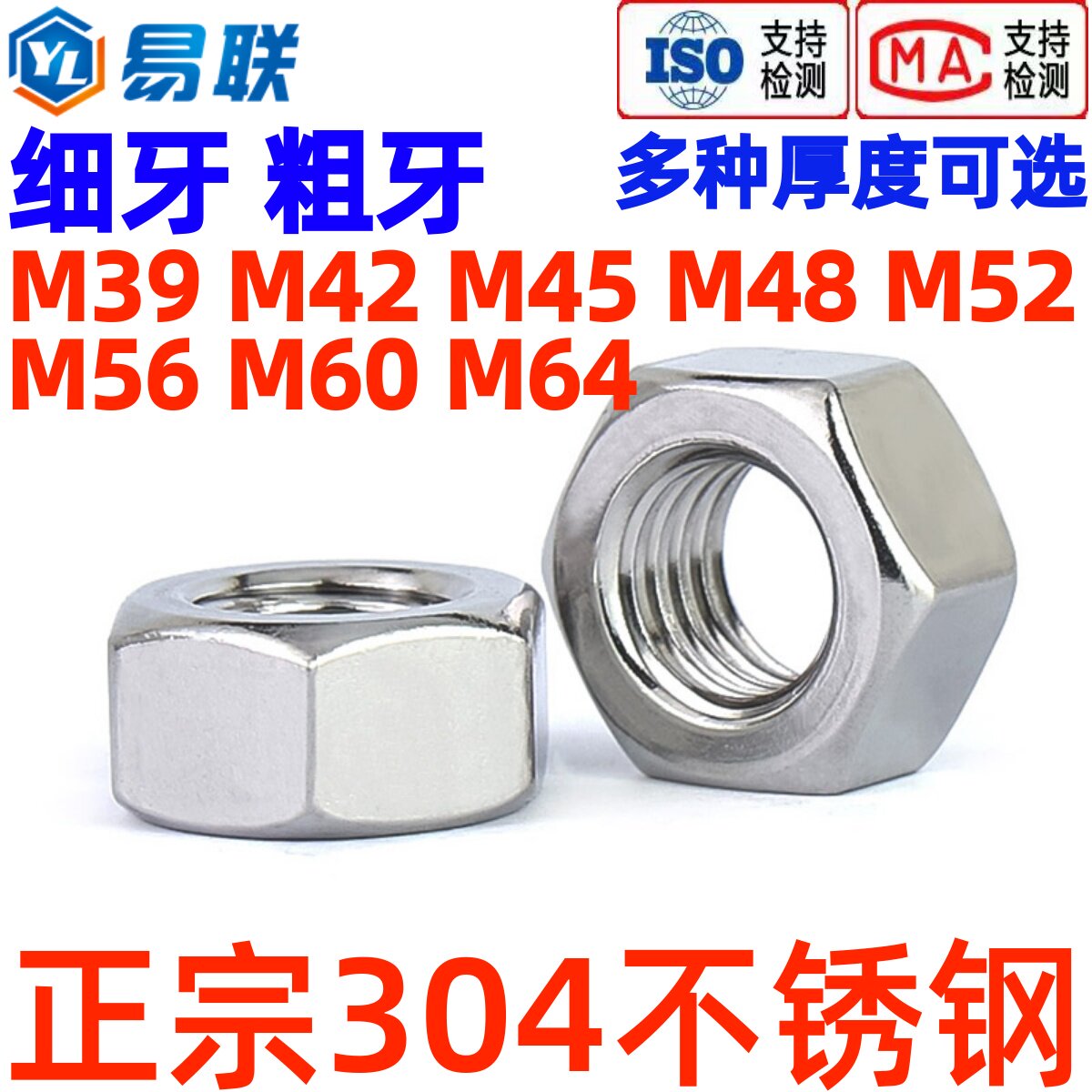 304不锈钢外六角细牙螺母M39M42M45M48M52M56M60M64*1.5*2*3*4*5