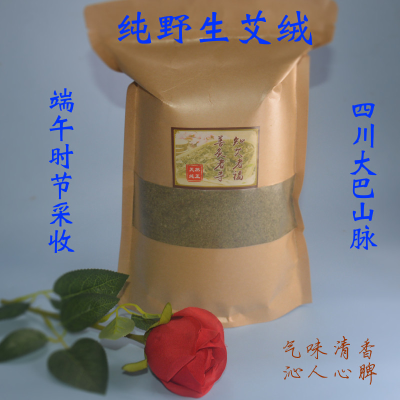 艾绒气交灸套装同款四川艾