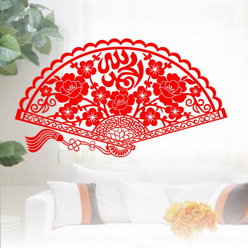 镂空雕刻不干胶剪纸成品扇形喜字巴清雅乔迁窗花自粘墙贴房间装饰