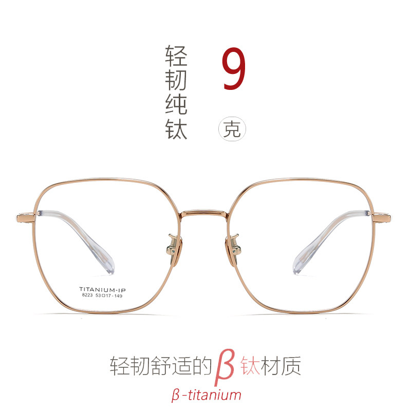 眼镜框大框复古平光眼镜可配近视护眼纯钛 中小脸8223