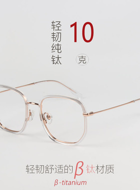 纯钛眼镜框女超轻眼镜男可配度数显瘦框镜架 中小脸6157